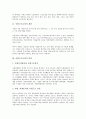 [사업구조조정, 원양어업, 구조조정]사업구조조정의 개념, 사업구조조정의 과정, 사업구조조정의 추진배경, 사업구조조정의 방법, 사업구조조정과 원양어업, 사업구조조정의 성과와 과제, 사업구조조정의 평가 분석 4페이지
