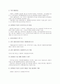 [사업구조조정, 원양어업, 구조조정]사업구조조정의 개념, 사업구조조정의 과정, 사업구조조정의 추진배경, 사업구조조정의 방법, 사업구조조정과 원양어업, 사업구조조정의 성과와 과제, 사업구조조정의 평가 분석 7페이지