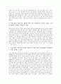 [사업구조조정, 원양어업, 구조조정]사업구조조정의 개념, 사업구조조정의 과정, 사업구조조정의 추진배경, 사업구조조정의 방법, 사업구조조정과 원양어업, 사업구조조정의 성과와 과제, 사업구조조정의 평가 분석 10페이지