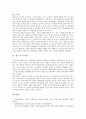 [사업구조조정, 원양어업, 구조조정]사업구조조정의 개념, 사업구조조정의 과정, 사업구조조정의 추진배경, 사업구조조정의 방법, 사업구조조정과 원양어업, 사업구조조정의 성과와 과제, 사업구조조정의 평가 분석 12페이지