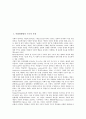 [구조적 특징, 사회관계망 구조적 특징, 지역산업, 북한체제, 독일문학, 사리개념]사회관계망의 구조적 특징, 지역산업의 구조적 특징, 북한체제의 구조적 특징, 독일문학의 구조적 특징, 사리개념의 구조적 특징 2페이지