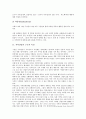 [구조적 특징, 사회관계망 구조적 특징, 지역산업, 북한체제, 독일문학, 사리개념]사회관계망의 구조적 특징, 지역산업의 구조적 특징, 북한체제의 구조적 특징, 독일문학의 구조적 특징, 사리개념의 구조적 특징 4페이지