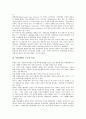 [구조적 특징, 사회관계망 구조적 특징, 지역산업, 북한체제, 독일문학, 사리개념]사회관계망의 구조적 특징, 지역산업의 구조적 특징, 북한체제의 구조적 특징, 독일문학의 구조적 특징, 사리개념의 구조적 특징 5페이지