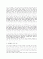 [구조적 특징, 사회관계망 구조적 특징, 지역산업, 북한체제, 독일문학, 사리개념]사회관계망의 구조적 특징, 지역산업의 구조적 특징, 북한체제의 구조적 특징, 독일문학의 구조적 특징, 사리개념의 구조적 특징 8페이지
