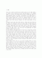 [사회복지지출, 사회복지지출과 지출결정요인, 사회복지지출과 공공지출, 지방자치단체, 복지정책]사회복지지출과 지출결정요인, 사회복지지출과 공공지출, 사회복지지출과 지방자치단체, 사회복지지출과 복지정책 2페이지