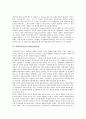 [사회복지지출, 사회복지지출과 지출결정요인, 사회복지지출과 공공지출, 지방자치단체, 복지정책]사회복지지출과 지출결정요인, 사회복지지출과 공공지출, 사회복지지출과 지방자치단체, 사회복지지출과 복지정책 4페이지