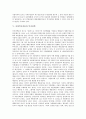 [사회복지지출, 사회복지지출과 지출결정요인, 사회복지지출과 공공지출, 지방자치단체, 복지정책]사회복지지출과 지출결정요인, 사회복지지출과 공공지출, 사회복지지출과 지방자치단체, 사회복지지출과 복지정책 5페이지
