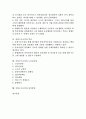 [산업구조조정, 금융산업]산업구조조정과 2차 산업, 금융산업, 산업구조조정과 건설산업, 발전산업, 산업구조조정과 신자유주의, 산업구조조정과 빅딜, 산업구조조정과 노동유연성, 산업구조조정과 남북통일 분석 2페이지