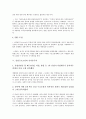 [산업구조조정, 금융산업]산업구조조정과 2차 산업, 금융산업, 산업구조조정과 건설산업, 발전산업, 산업구조조정과 신자유주의, 산업구조조정과 빅딜, 산업구조조정과 노동유연성, 산업구조조정과 남북통일 분석 7페이지