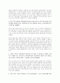 [산업구조조정, 금융산업]산업구조조정과 2차 산업, 금융산업, 산업구조조정과 건설산업, 발전산업, 산업구조조정과 신자유주의, 산업구조조정과 빅딜, 산업구조조정과 노동유연성, 산업구조조정과 남북통일 분석 8페이지