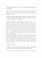 [산업구조조정, 금융산업]산업구조조정과 2차 산업, 금융산업, 산업구조조정과 건설산업, 발전산업, 산업구조조정과 신자유주의, 산업구조조정과 빅딜, 산업구조조정과 노동유연성, 산업구조조정과 남북통일 분석 9페이지