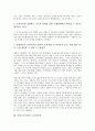 [산업구조조정, 금융산업]산업구조조정과 2차 산업, 금융산업, 산업구조조정과 건설산업, 발전산업, 산업구조조정과 신자유주의, 산업구조조정과 빅딜, 산업구조조정과 노동유연성, 산업구조조정과 남북통일 분석 10페이지
