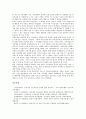 [산업구조조정, 금융산업]산업구조조정과 2차 산업, 금융산업, 산업구조조정과 건설산업, 발전산업, 산업구조조정과 신자유주의, 산업구조조정과 빅딜, 산업구조조정과 노동유연성, 산업구조조정과 남북통일 분석 15페이지