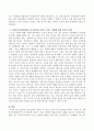 칼 융의 분석심리학 이론과 지그문트 프로이드의 정신분석이론의 차이점을 간단히 설명하고 사회복지실천현장에서 분석심리학 이론이 미치는 영향에 대해 본인의 견해를 피력하시오.  3페이지