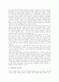 [산업기술]산업기술과 제약산업, 기술지식집약적 산업, 산업기술과 반도체산업, D-RAM산업(동적 램산업), 산업기술과 항공기부품산업, 자동차산업, 산업기술과 바이오인포매틱스산업, 문화컨텐츠산업, 신발산업 분석 8페이지