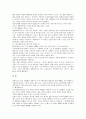[상징, 상징과 도교, 상징과 건국신화, 상징과 향가, 상징과 문학, 상징과 돈키호테, 이스라엘, 양]상징과 도교, 상징과 건국신화, 상징과 향가, 상징과 문학, 상징과 돈키호테, 상징과 이스라엘, 상징과 양 분석 7페이지