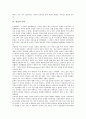[상징, 상징과 도교, 상징과 건국신화, 상징과 향가, 상징과 문학, 상징과 돈키호테, 이스라엘, 양]상징과 도교, 상징과 건국신화, 상징과 향가, 상징과 문학, 상징과 돈키호테, 상징과 이스라엘, 상징과 양 분석 9페이지