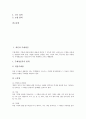 [색인, 색인과 주제색인, 색인과 자동색인, 색인과 동영상색인, 색인과 문자이미지색인, 인터넷색인]색인과 주제색인, 색인과 자동색인, 색인과 동영상색인, 색인과 문자이미지색인, 색인과 인터넷색인 분석 2페이지