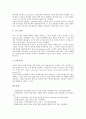[색인, 색인과 주제색인, 색인과 자동색인, 색인과 동영상색인, 색인과 문자이미지색인, 인터넷색인]색인과 주제색인, 색인과 자동색인, 색인과 동영상색인, 색인과 문자이미지색인, 색인과 인터넷색인 분석 8페이지