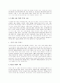 [생활기술, 지역사회중심교육, 사회적응력교육, 전환교육, 경제교육]생활기술의 정의, 생활기술과 지역사회중심교육, 생활기술과 사회적응력교육, 생활기술과 전환교육, 생활기술과 경제교육 분석(생활기술) 7페이지