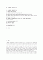 [스웨덴, 스웨덴 정보기술, IT, 스웨덴 나노기술, NT, 스웨덴 작업조직기술, 스웨덴의 생명공학기술, 정보기술]스웨덴의 정보기술(IT), 스웨덴의 나노기술(NT), 스웨덴의 작업조직기술, 스웨덴의 생명공학기술 분석 2페이지