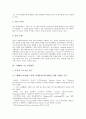 [스웨덴, 스웨덴 정보기술, IT, 스웨덴 나노기술, NT, 스웨덴 작업조직기술, 스웨덴의 생명공학기술, 정보기술]스웨덴의 정보기술(IT), 스웨덴의 나노기술(NT), 스웨덴의 작업조직기술, 스웨덴의 생명공학기술 분석 5페이지