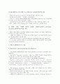 [스웨덴, 스웨덴 정보기술, IT, 스웨덴 나노기술, NT, 스웨덴 작업조직기술, 스웨덴의 생명공학기술, 정보기술]스웨덴의 정보기술(IT), 스웨덴의 나노기술(NT), 스웨덴의 작업조직기술, 스웨덴의 생명공학기술 분석 6페이지