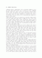 [스웨덴, 스웨덴 정보기술, IT, 스웨덴 나노기술, NT, 스웨덴 작업조직기술, 스웨덴의 생명공학기술, 정보기술]스웨덴의 정보기술(IT), 스웨덴의 나노기술(NT), 스웨덴의 작업조직기술, 스웨덴의 생명공학기술 분석 8페이지