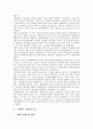 [스웨덴, 스웨덴 정보기술, IT, 스웨덴 나노기술, NT, 스웨덴 작업조직기술, 스웨덴의 생명공학기술, 정보기술]스웨덴의 정보기술(IT), 스웨덴의 나노기술(NT), 스웨덴의 작업조직기술, 스웨덴의 생명공학기술 분석 10페이지