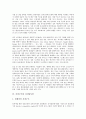 [시장구조, 공기업]시장구조와 공기업, 암묵세, 시장구조와 전자상거래, 디지털시장, 시장구조와 EDI서비스(전자문서교환서비스), 종합유선방송, 시장구조와 수출산업, 문화컨텐츠산업, 시장구조와 맥주산업 분석 6페이지