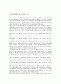 [시청자주권, 방송방식]시청자주권과 옴부즈맨프로그램, 시청자주권과 방송방식, 시청자주권과 시민채널, 시청자주권과 중간광고, 시청자주권과 지상파방송, 시청자주권과 시청자의견, 시청자주권과 시청자주권행사 2페이지