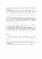 [신자유주의]신자유주의 구조조정과 국가기간산업, 재벌개혁, 신자유주의 구조조정과 사회양극화, 자본자유화, 신자유주의 구조조정과 경제위기, 신자유주의 구조조정과 노동과정, 신자유주의 구조조정과 노동자 15페이지