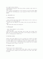 [신체 구조, 관절, 골격, 신경계]신체 관절의 구조, 신체 골격의 구조, 신체 신경계의 구조, 신체 뉴런의 구조, 신체 심장의 구조, 신체 세포의 구조, 신체 혀의 구조, 신체 여성생식기 구조, 신체 남성생식기 구조 7페이지