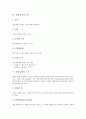 [신체 구조, 관절, 골격, 신경계]신체 관절의 구조, 신체 골격의 구조, 신체 신경계의 구조, 신체 뉴런의 구조, 신체 심장의 구조, 신체 세포의 구조, 신체 혀의 구조, 신체 여성생식기 구조, 신체 남성생식기 구조 10페이지