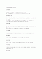 [신체 구조, 관절, 골격, 신경계]신체 관절의 구조, 신체 골격의 구조, 신체 신경계의 구조, 신체 뉴런의 구조, 신체 심장의 구조, 신체 세포의 구조, 신체 혀의 구조, 신체 여성생식기 구조, 신체 남성생식기 구조 13페이지