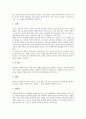 [신체 구조, 관절, 골격, 신경계]신체 관절의 구조, 신체 골격의 구조, 신체 신경계의 구조, 신체 뉴런의 구조, 신체 심장의 구조, 신체 세포의 구조, 신체 혀의 구조, 신체 여성생식기 구조, 신체 남성생식기 구조 18페이지