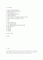 [에너지기술개발, 에너지절약정책]에너지기술개발과 에너지절약정책, 에너지기술개발과 에너지절약기술, 에너지기술개발과 대체에너지, 에너지기술개발과 자연에너지, 에너지기술개발과 해양에너지, 제언 분석 2페이지
