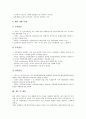 [에너지기술개발, 에너지절약정책]에너지기술개발과 에너지절약정책, 에너지기술개발과 에너지절약기술, 에너지기술개발과 대체에너지, 에너지기술개발과 자연에너지, 에너지기술개발과 해양에너지, 제언 분석 14페이지