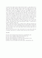 [에너지기술개발, 에너지절약정책]에너지기술개발과 에너지절약정책, 에너지기술개발과 에너지절약기술, 에너지기술개발과 대체에너지, 에너지기술개발과 자연에너지, 에너지기술개발과 해양에너지, 제언 분석 15페이지