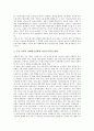 [여성구조조정, 여성구조조정과 남성편향, 여성구조조정과 부당해고, 젠더]여성구조조정과 남성편향, 여성구조조정과 부당해고, 여성구조조정과 젠더, 여성구조조정의 사례, 향후 여성구조조정의 전망, 제언 분석 9페이지