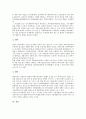 [연구개발, R&D, 연구개발(R&D) 정의, 연구개발(R&D) 특징, 연구개발(R&D) 계획수립, 연구개발(R&D) 사례]연구개발(R&D)의 정의, 연구개발(R&D)의 특징, 연구개발(R&D)의 계획수립, 연구개발(R&D)의 사례 분석 6페이지