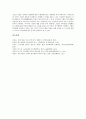 [연구개발, R&D, 연구개발(R&D) 정의, 연구개발(R&D) 특징, 연구개발(R&D) 계획수립, 연구개발(R&D) 사례]연구개발(R&D)의 정의, 연구개발(R&D)의 특징, 연구개발(R&D)의 계획수립, 연구개발(R&D)의 사례 분석 7페이지