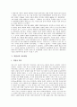 [위법성, 법익침해, 불법, 과실, 성표현물, 노동조합및노동관계조정법]위법성과 법익침해, 위법성과 불법, 위법성과 과실, 위법성과 성표현물, 위법성과 노동조합및노동관계조정법(노조법), 위법성과 청소년성보호법 7페이지