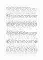 [유럽, 유럽 기술, 유럽 정보통신기술, ICT, 유럽 이동통신기술, 유럽 나노기술, NT, 유럽 생활하수처리기술]유럽의 정보통신기술(ICT), 유럽의 이동통신기술, 유럽의 나노기술(NT), 유럽의 생활하수처리기술 분석 7페이지