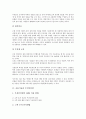 [응용기술]응용기술과 멀티미디어, 무선인터넷, 응용기술과 고속통신망기술, XML(확장가능한마크업언어), 응용기술과 DNA(유전물질)칩, 응용기술과 방사선, 응용기술과 초전도체, 응용기술과 한글정보처리 분석 5페이지