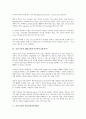 [응용기술]응용기술과 멀티미디어, 무선인터넷, 응용기술과 고속통신망기술, XML(확장가능한마크업언어), 응용기술과 DNA(유전물질)칩, 응용기술과 방사선, 응용기술과 초전도체, 응용기술과 한글정보처리 분석 10페이지