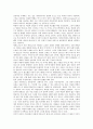 [이야기구조, 이야기구조 개념, 이야기구조 실험, 이야기구조와 학습독자, 이야기구조와 민담, 학습독자, 민담, 이야기]이야기구조의 개념, 이야기구조의 실험, 이야기구조와 학습독자, 이야기구조와 민담 분석 9페이지