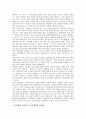 [이동통신기술개발, 일본, 유럽연합, EU, 한일기술정책, 에릭손]이동통신기술개발과 일본, 이동통신기술개발과 유럽연합(EU), 이동통신기술개발과 한일기술정책, 이동통신기술개발과 에릭손(이동통신기술개발) 4페이지