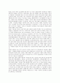 [이동통신기술개발, 일본, 유럽연합, EU, 한일기술정책, 에릭손]이동통신기술개발과 일본, 이동통신기술개발과 유럽연합(EU), 이동통신기술개발과 한일기술정책, 이동통신기술개발과 에릭손(이동통신기술개발) 5페이지