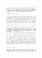 [이동통신기술개발, 일본, 유럽연합, EU, 한일기술정책, 에릭손]이동통신기술개발과 일본, 이동통신기술개발과 유럽연합(EU), 이동통신기술개발과 한일기술정책, 이동통신기술개발과 에릭손(이동통신기술개발) 9페이지